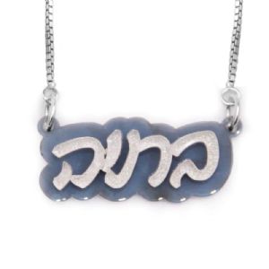 שרשרת פרספקט